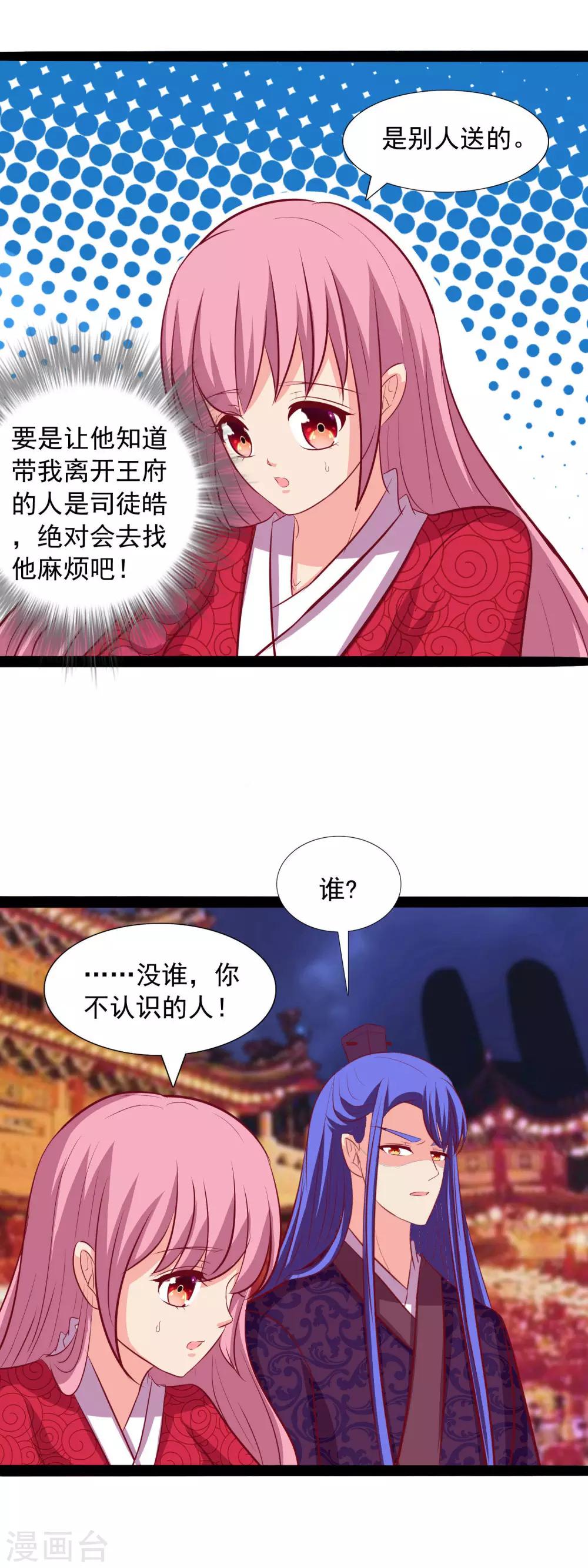 第60话 奇怪的氛围-第62话