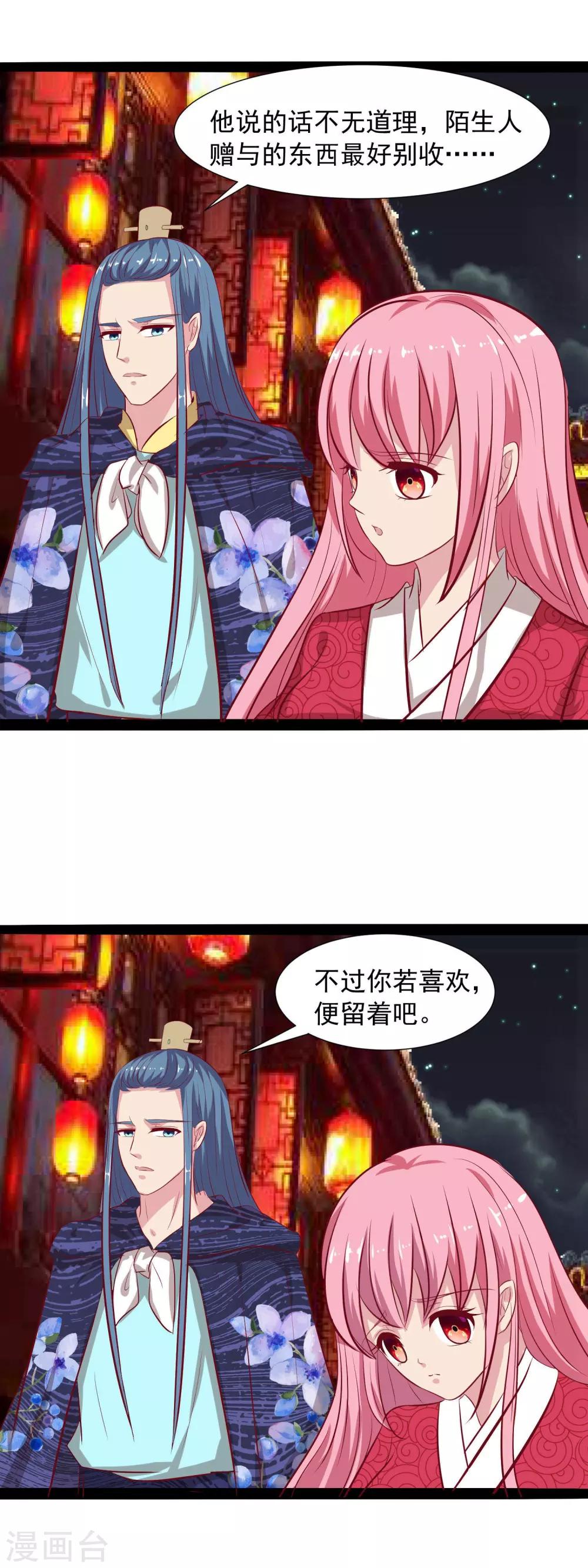 第60话 奇怪的氛围-第62话