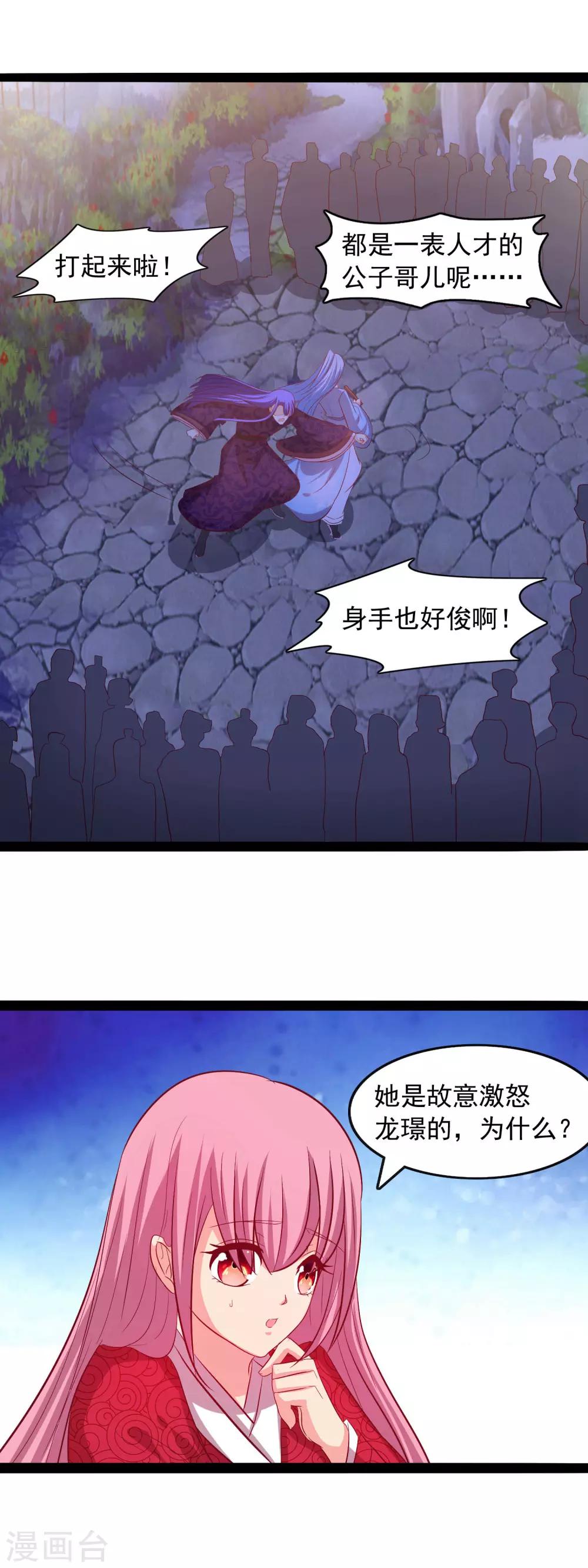 第62话 皇帝的告白-第64话