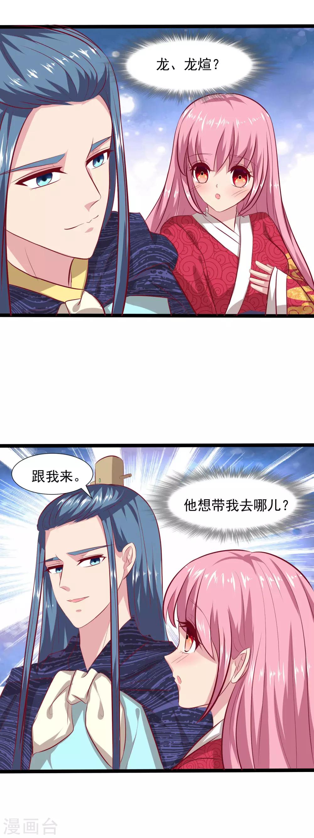 第62话 皇帝的告白-第64话