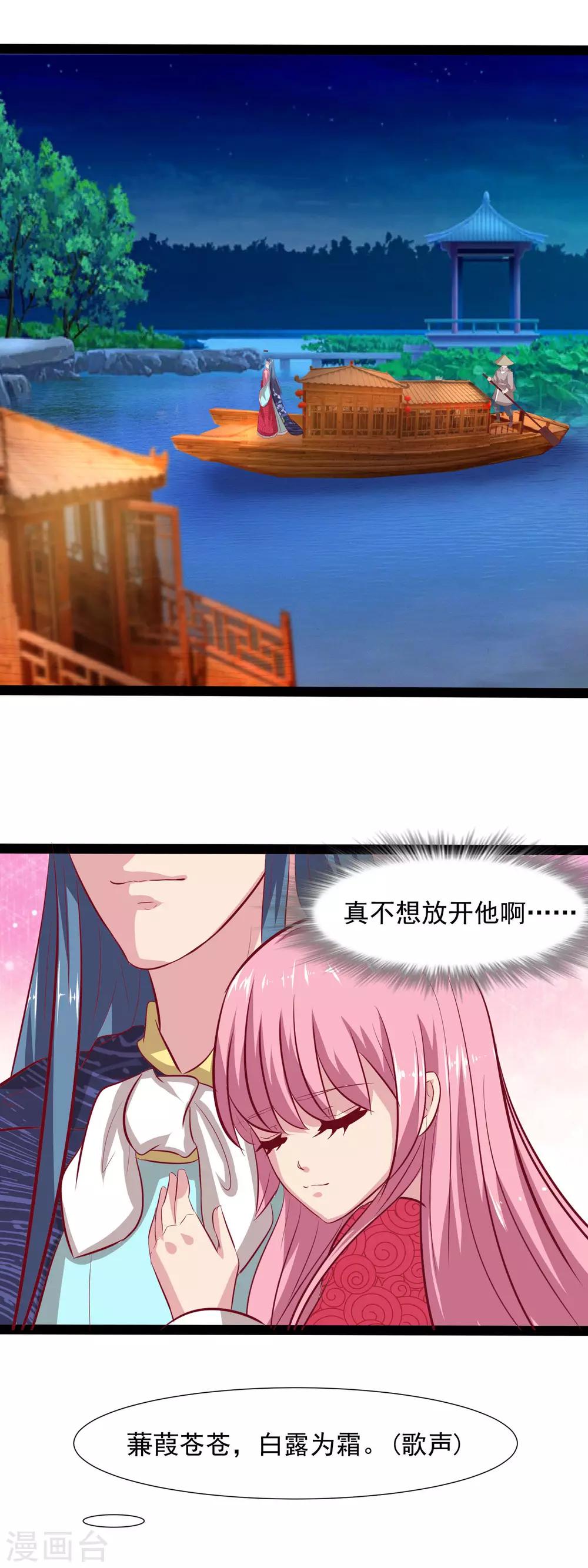 第62话 皇帝的告白-第64话