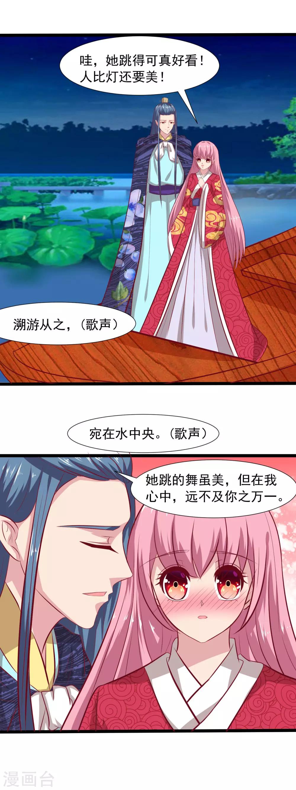 第62话 皇帝的告白-第64话