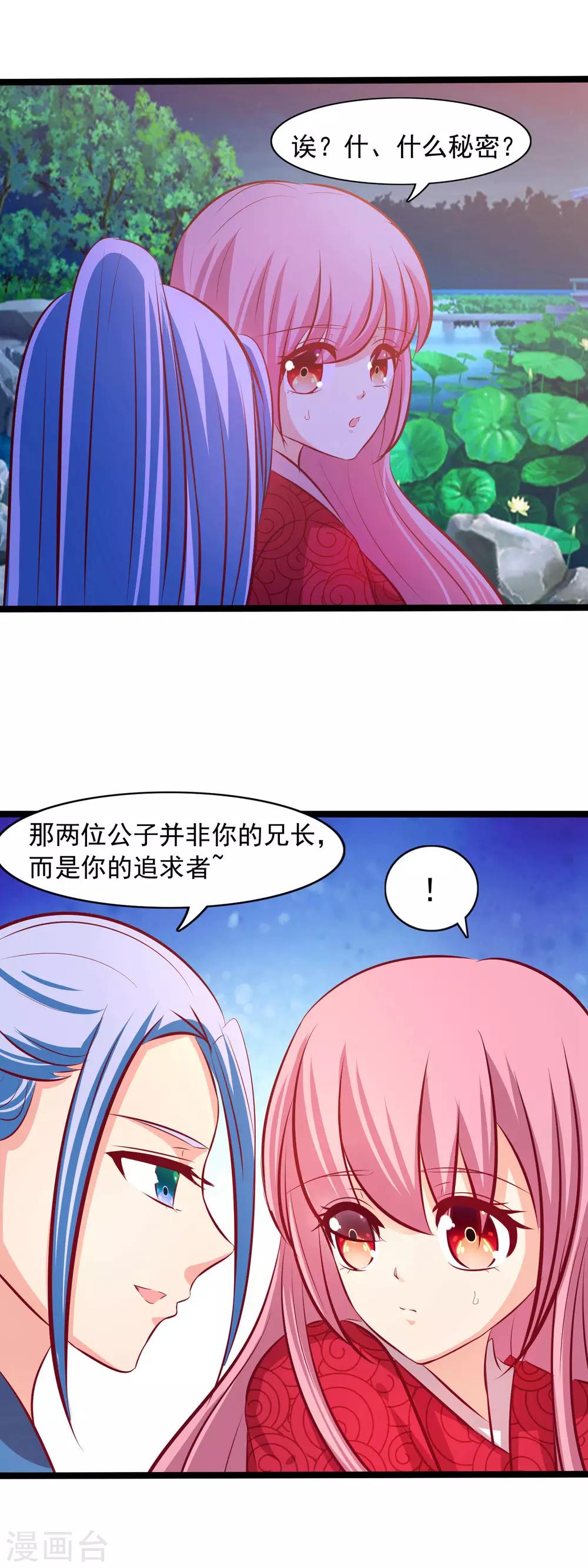 第62话 皇帝的告白-第64话
