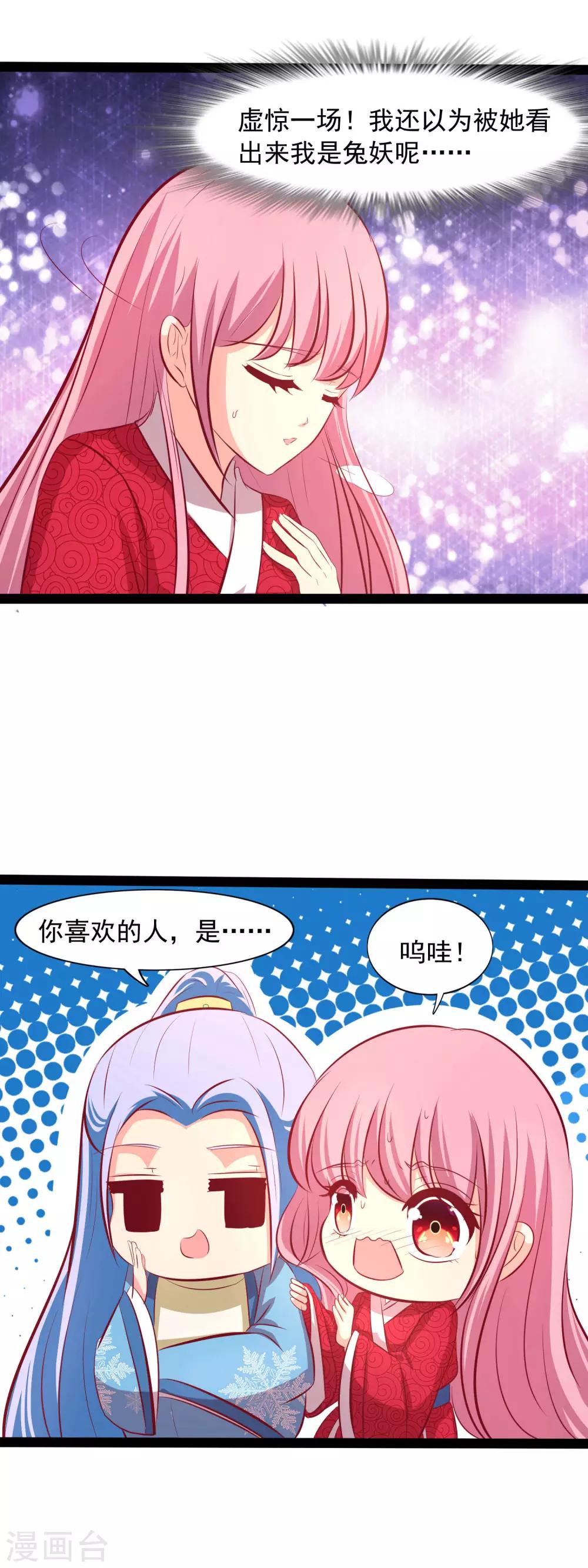 第62话 皇帝的告白-第64话