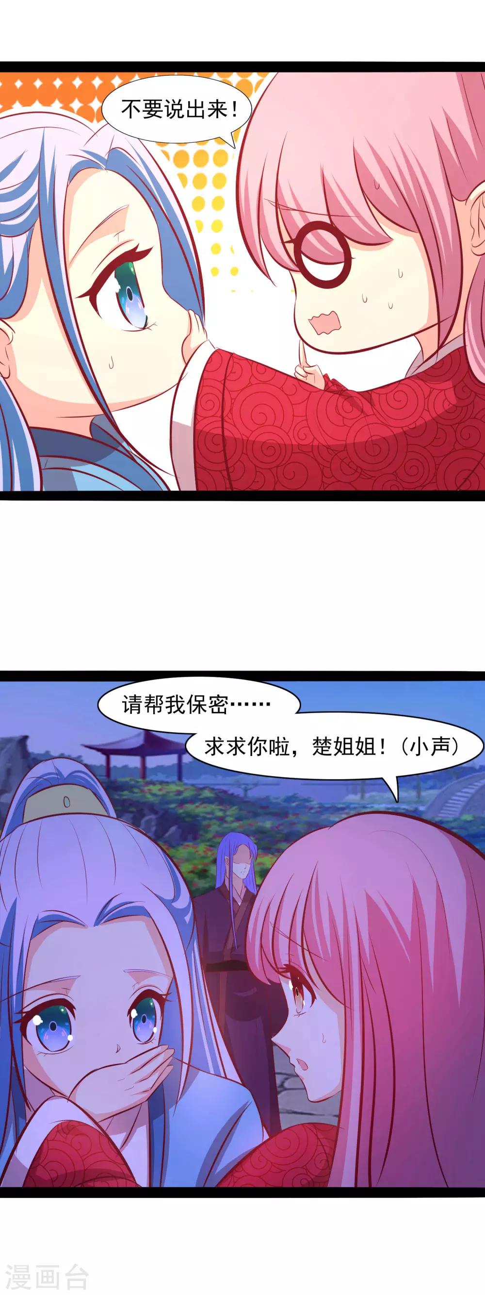 第62话 皇帝的告白-第64话
