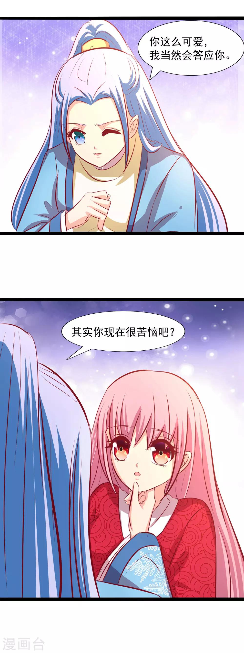 第62话 皇帝的告白-第64话