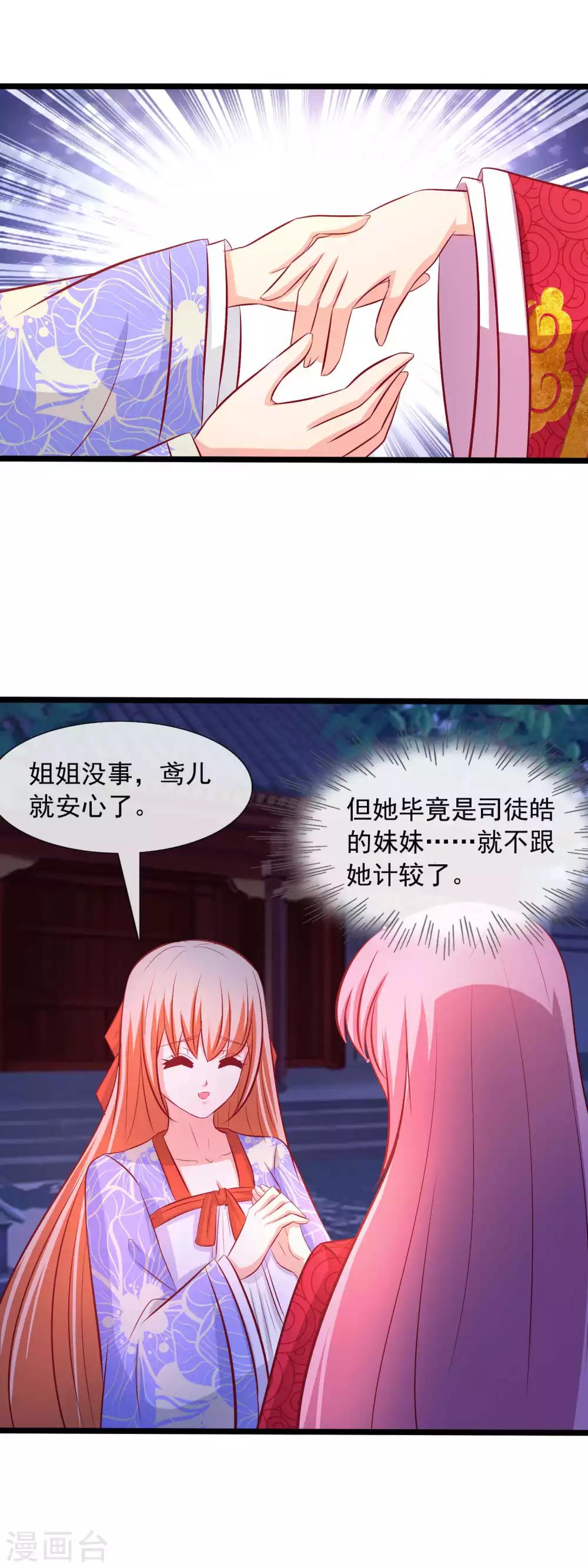 第64话 还想与你见面-第66话