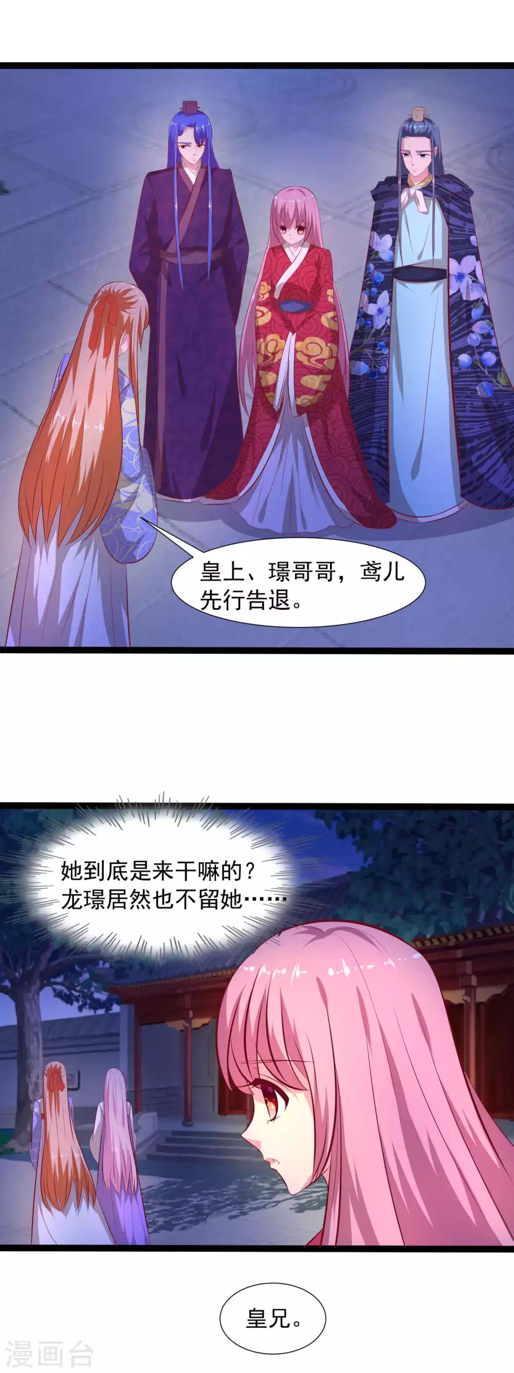 第64话 还想与你见面-第66话