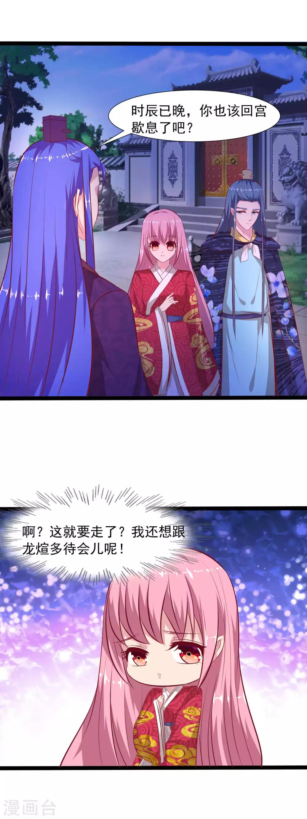 第64话 还想与你见面-第66话