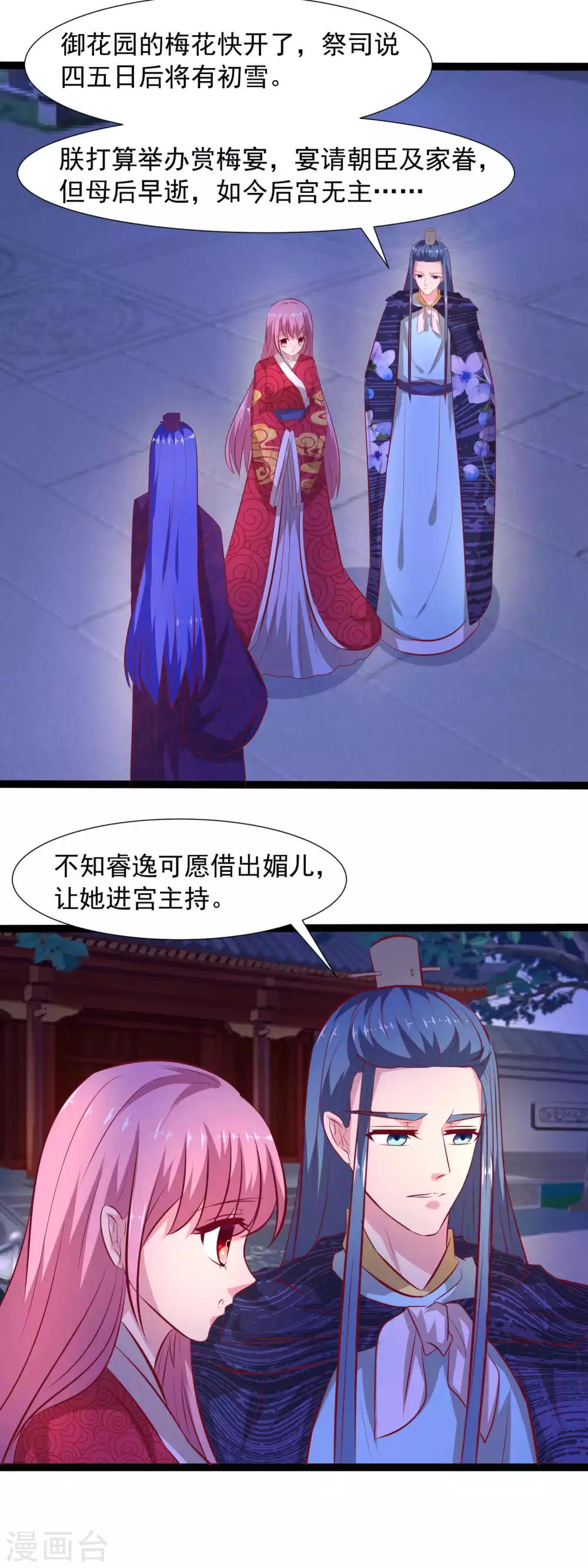 第64话 还想与你见面-第66话