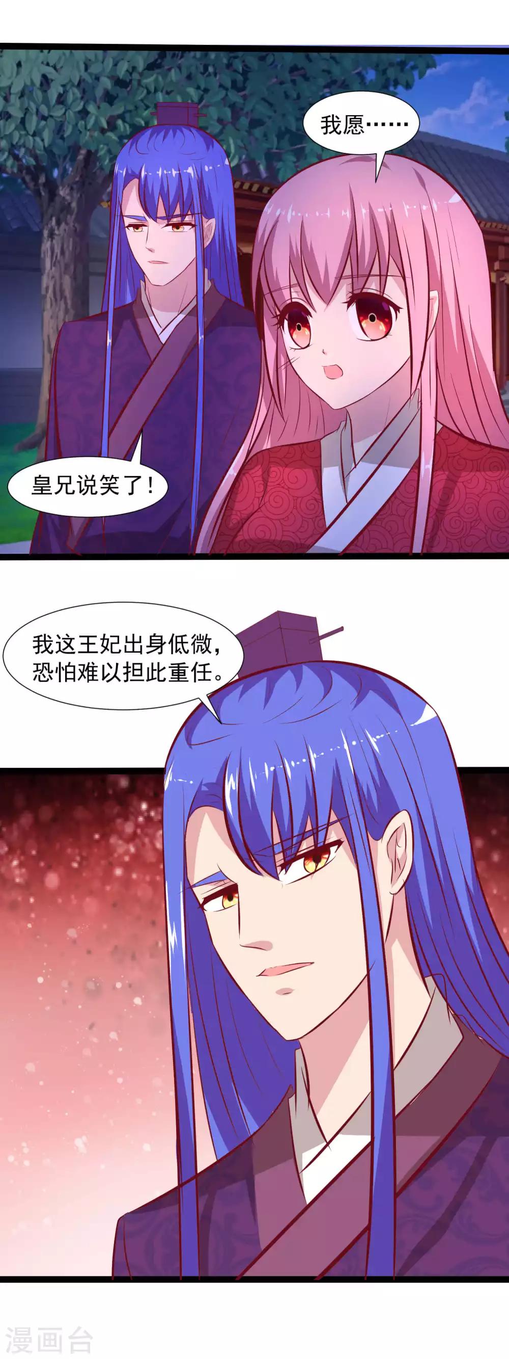 第64话 还想与你见面-第66话