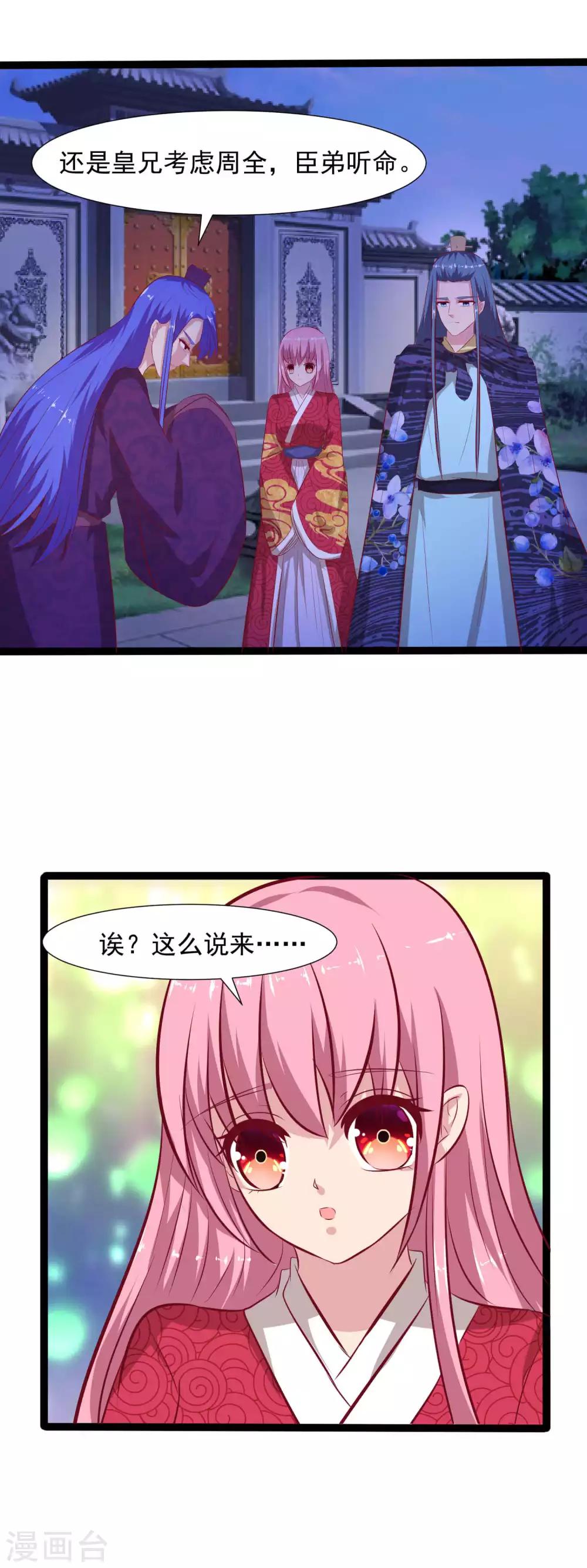 第64话 还想与你见面-第66话