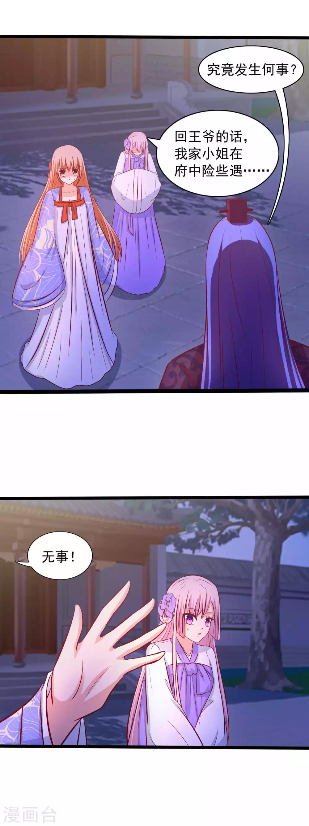 第64话 还想与你见面-第66话