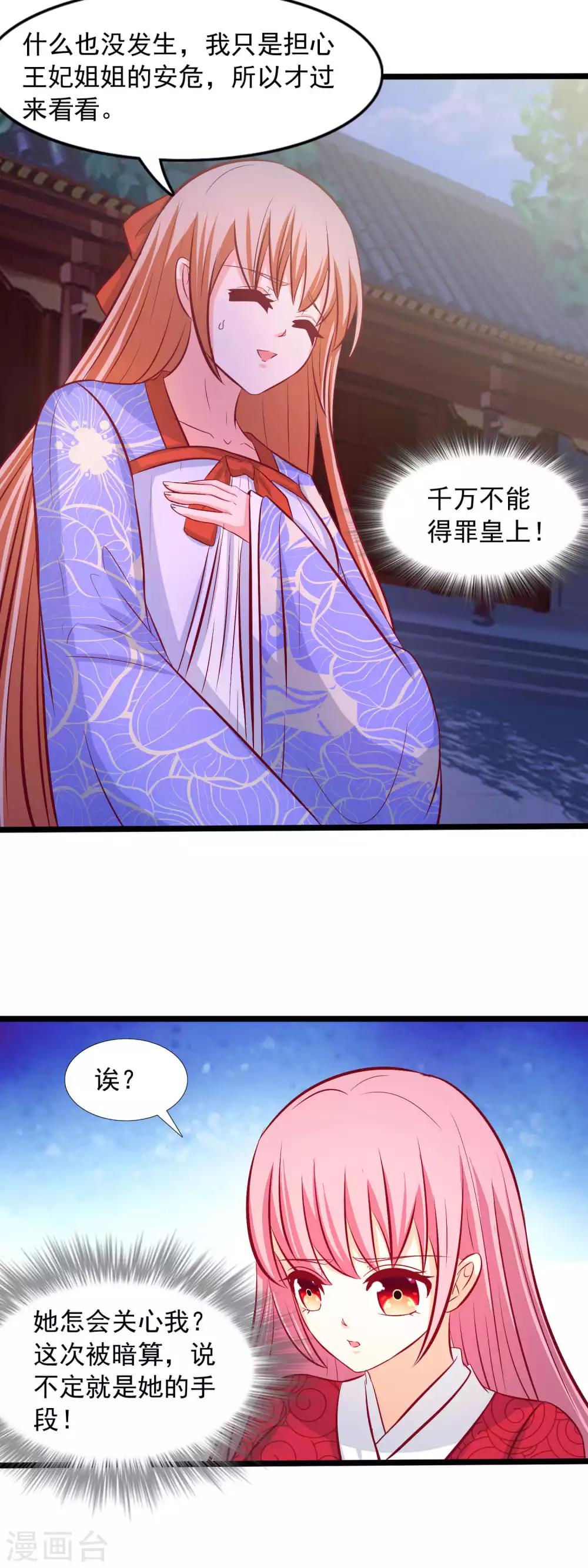 第64话 还想与你见面-第66话