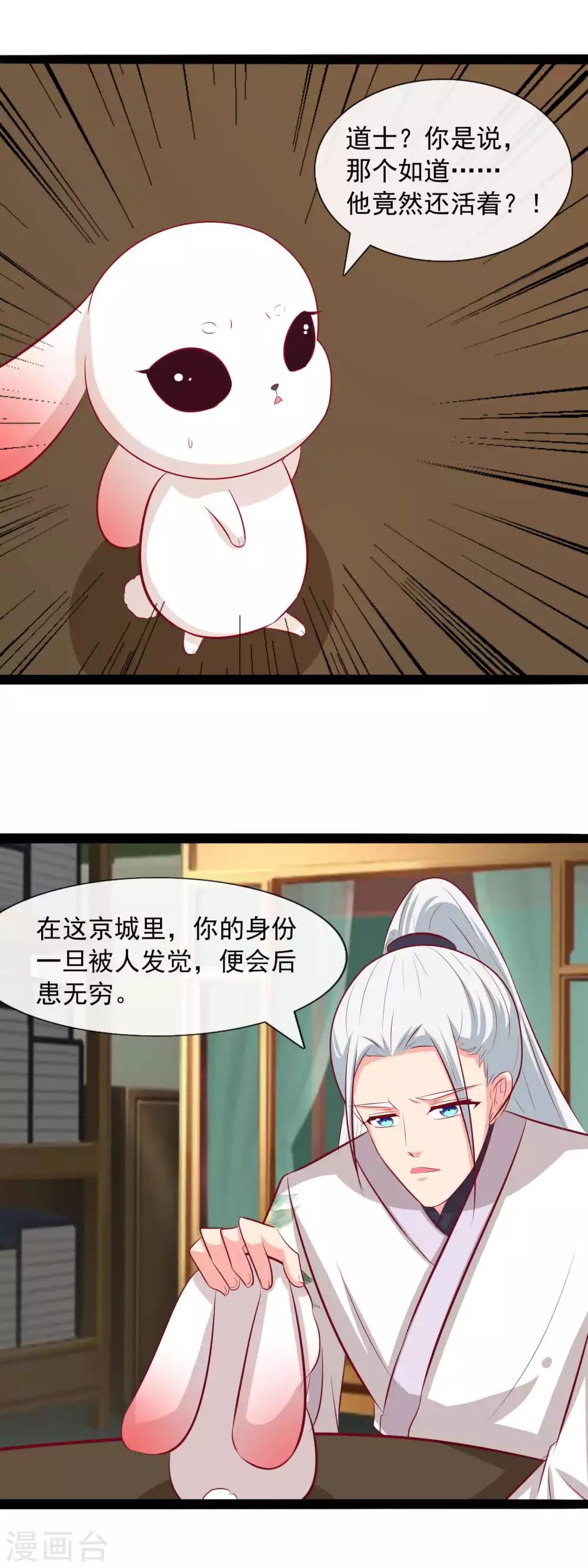 第66话 进宫-第68话