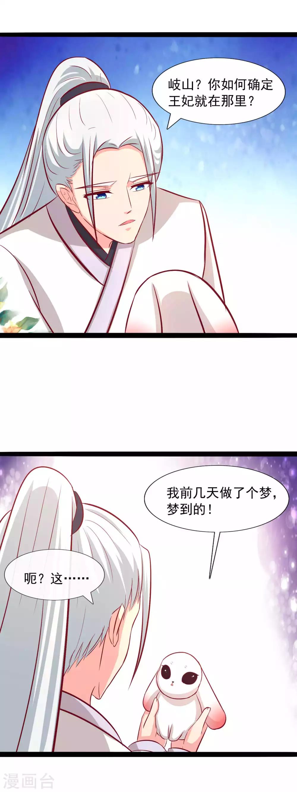 第66话 进宫-第68话