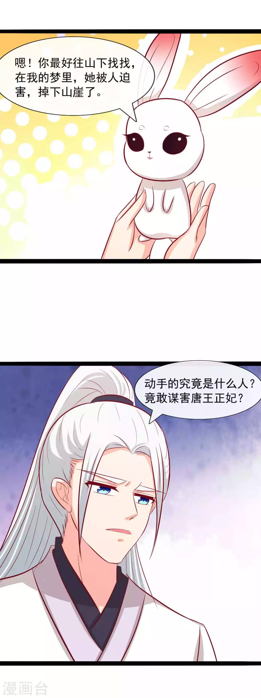 第66话 进宫-第68话