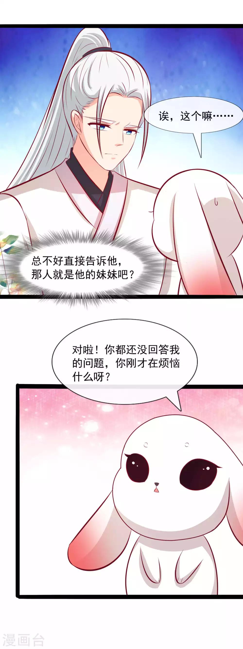 第66话 进宫-第68话
