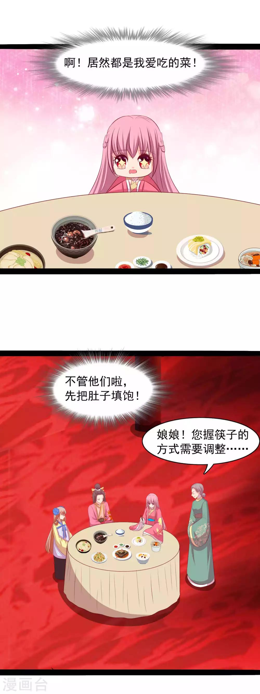 第68话 百般刁难-第70话