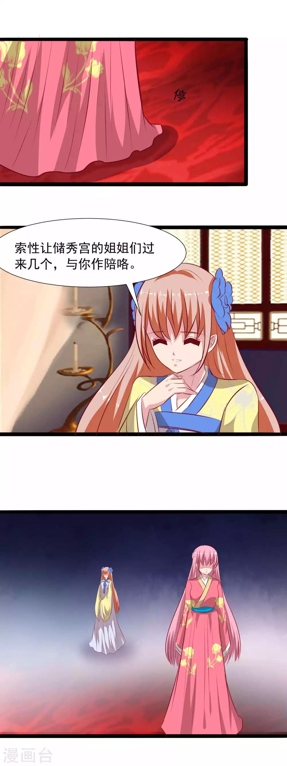 第68话 百般刁难-第70话