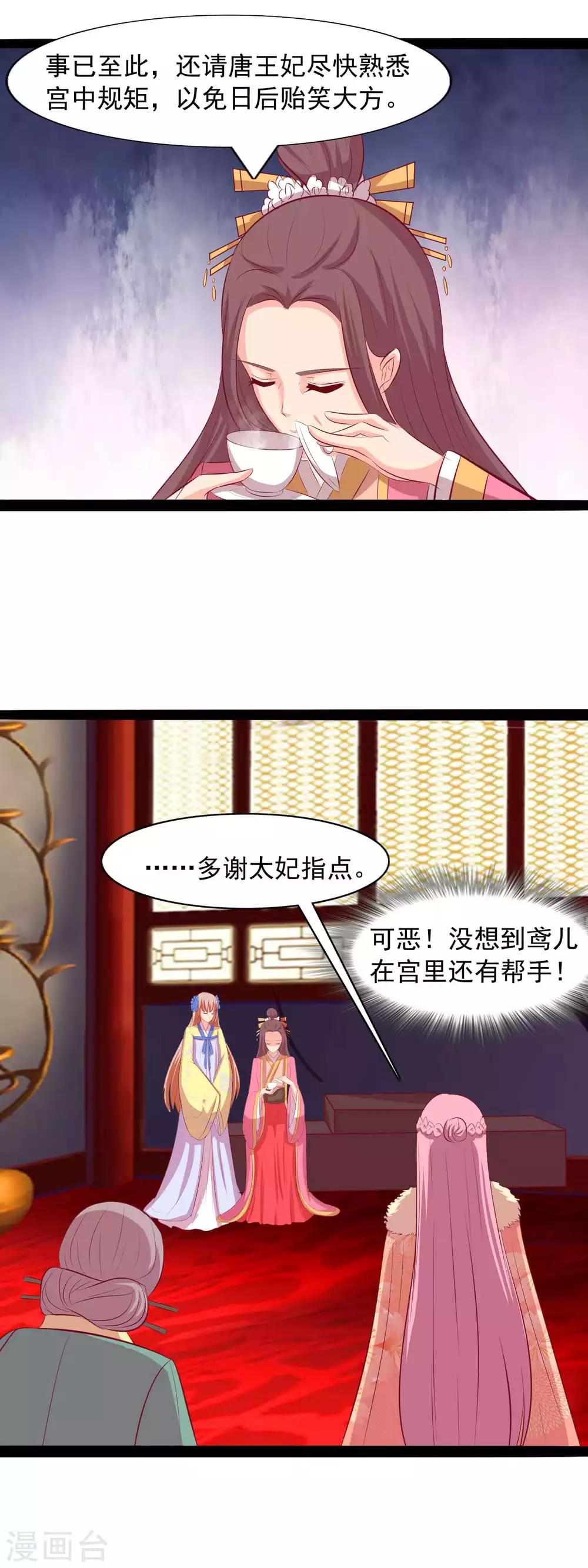 第68话 百般刁难-第70话