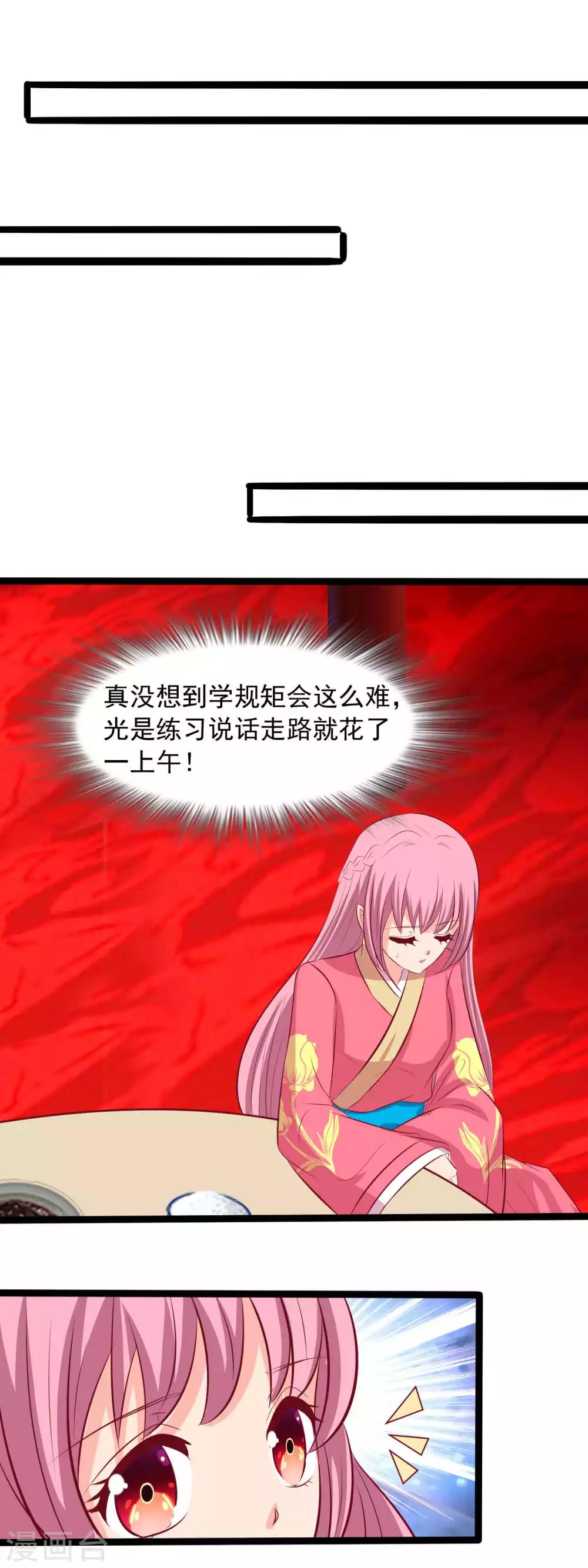 第68话 百般刁难-第70话