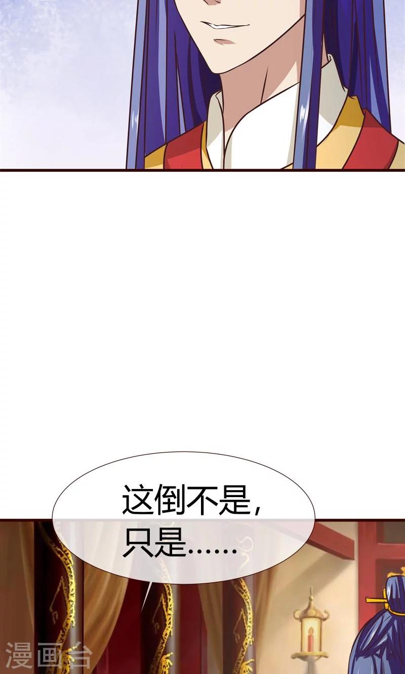 第7话 皇帝的计谋-第8话