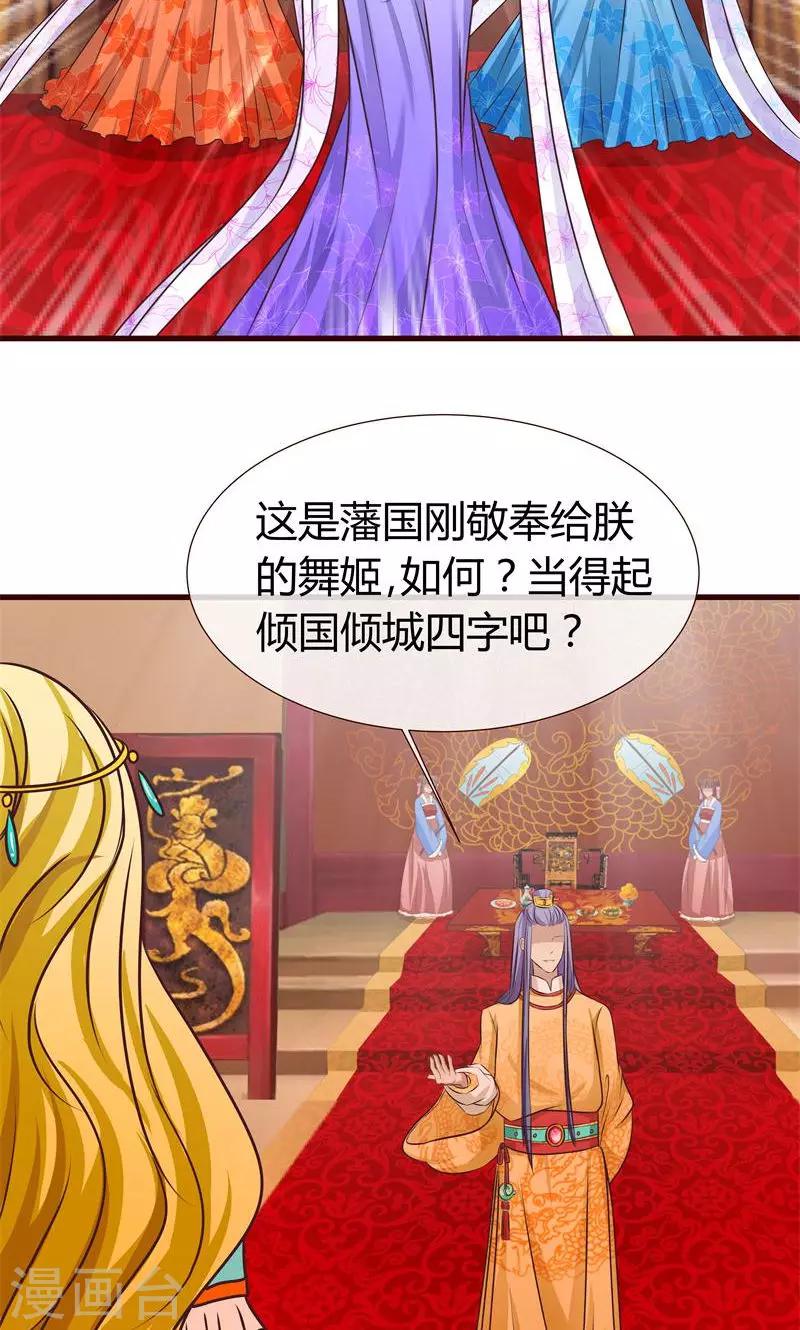第7话 皇帝的计谋-第8话
