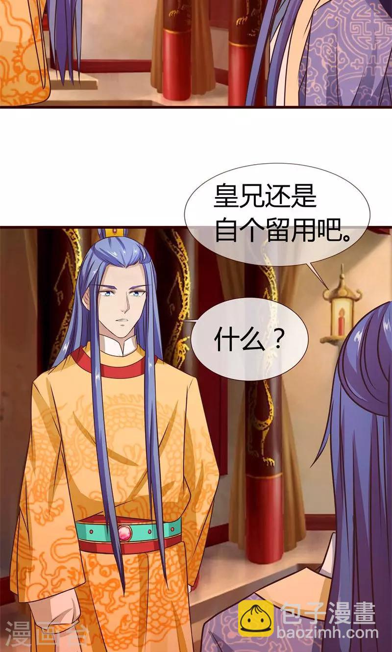 第7话 皇帝的计谋-第8话