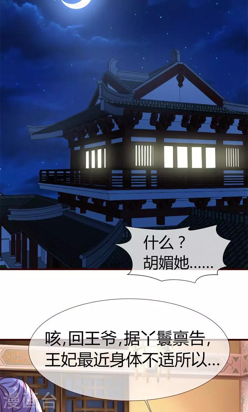 第7话 皇帝的计谋-第8话
