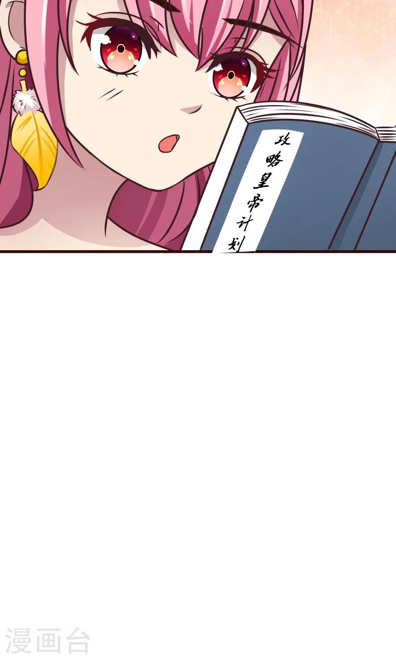 第7话 皇帝的计谋-第8话