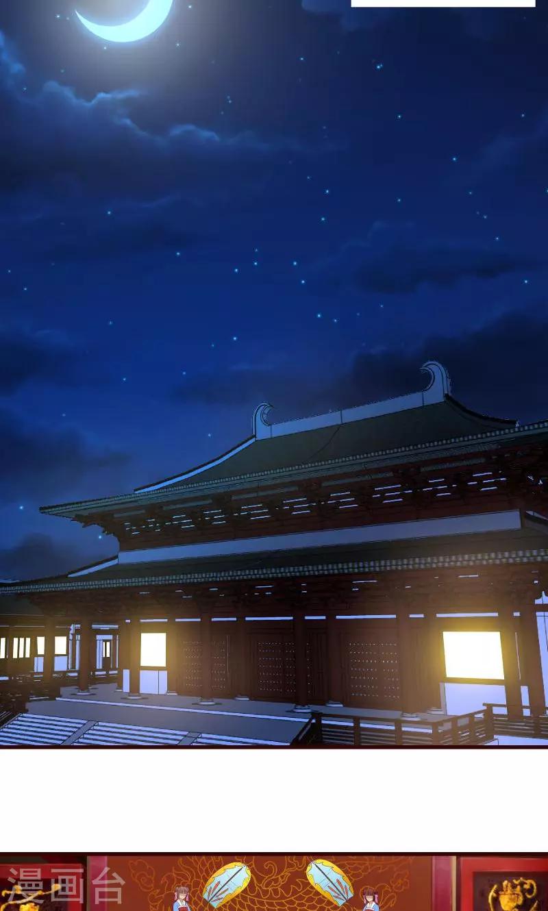 第7话 皇帝的计谋-第8话