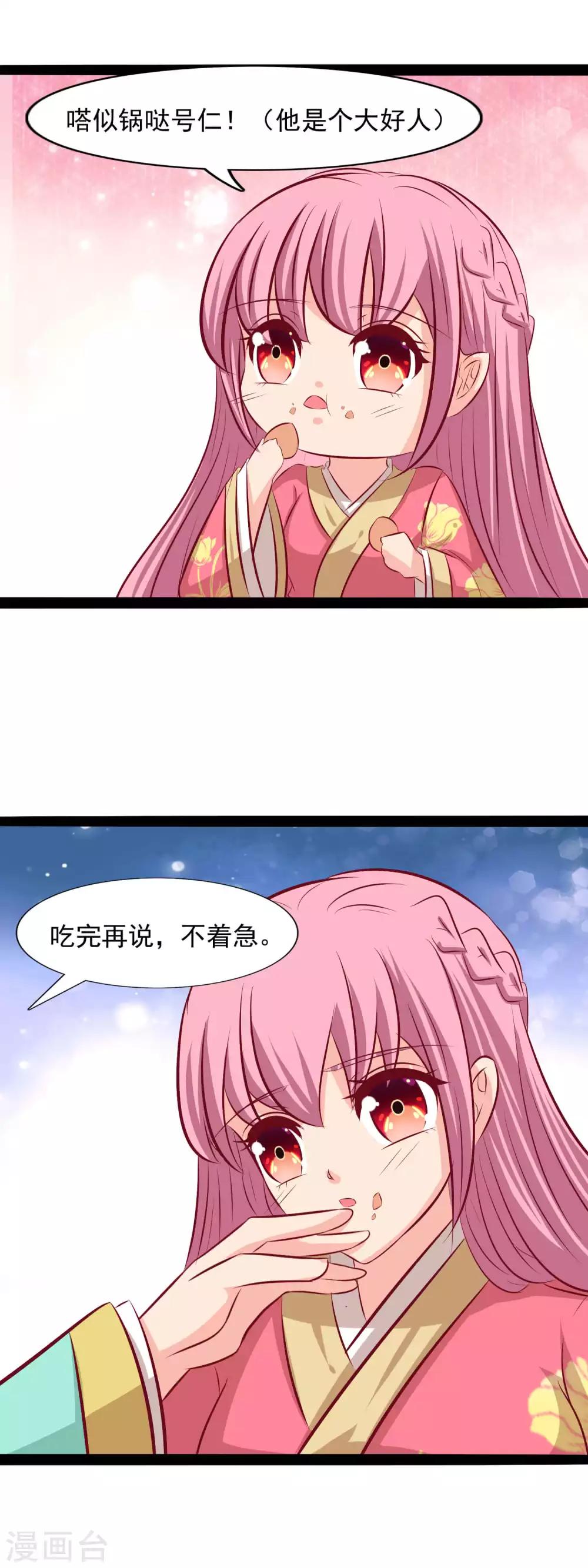 第70话 传奇女将军-第72话