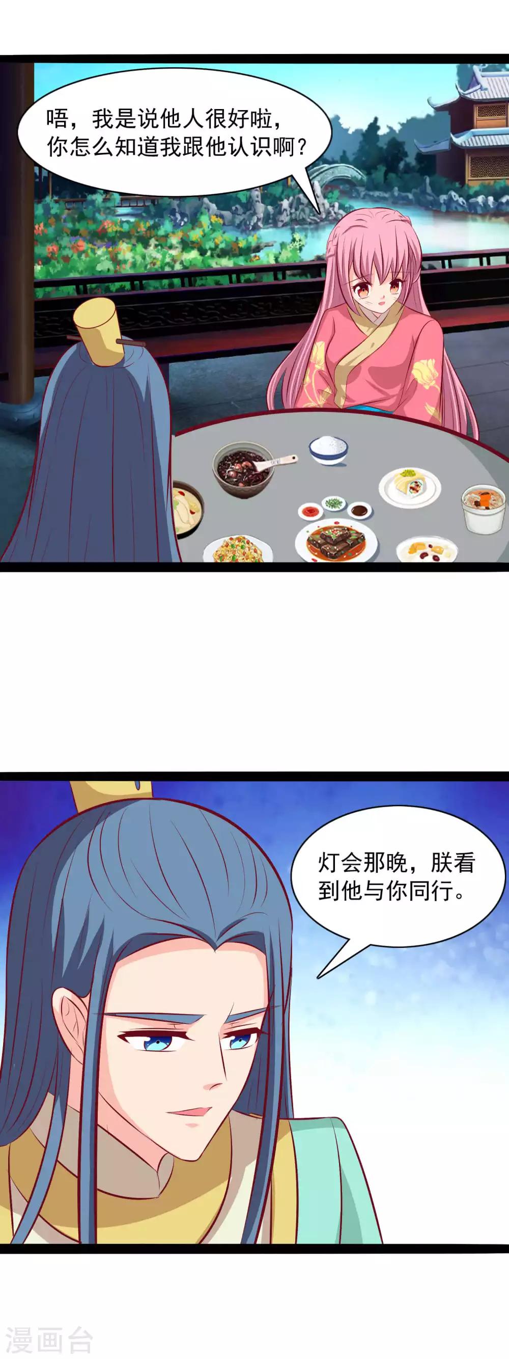 第70话 传奇女将军-第72话
