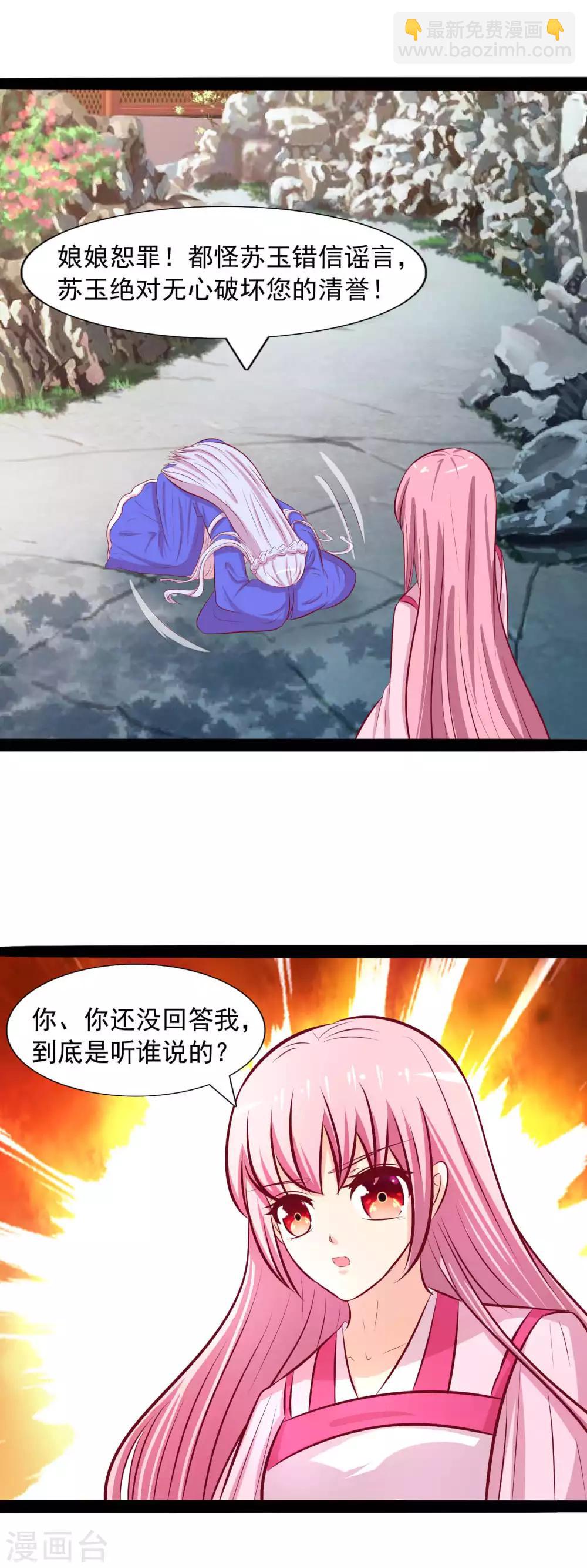 第73话 请把后位让给我-第76话