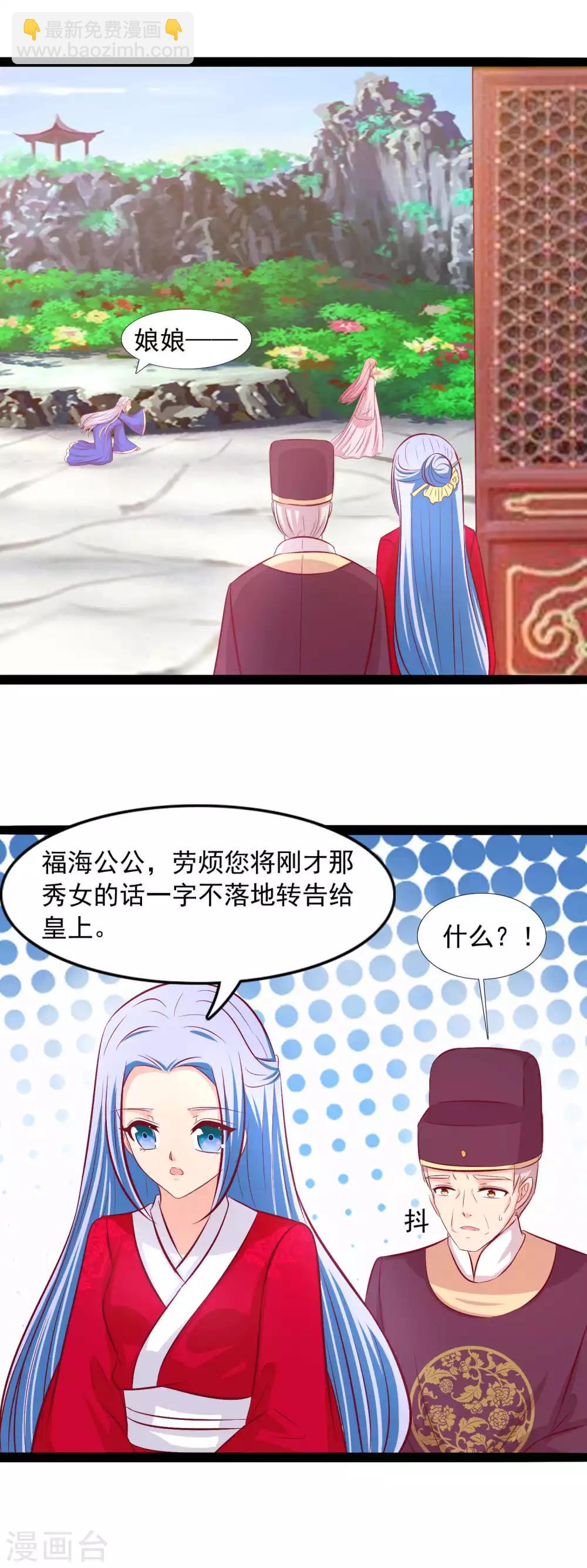 第73话 请把后位让给我-第76话