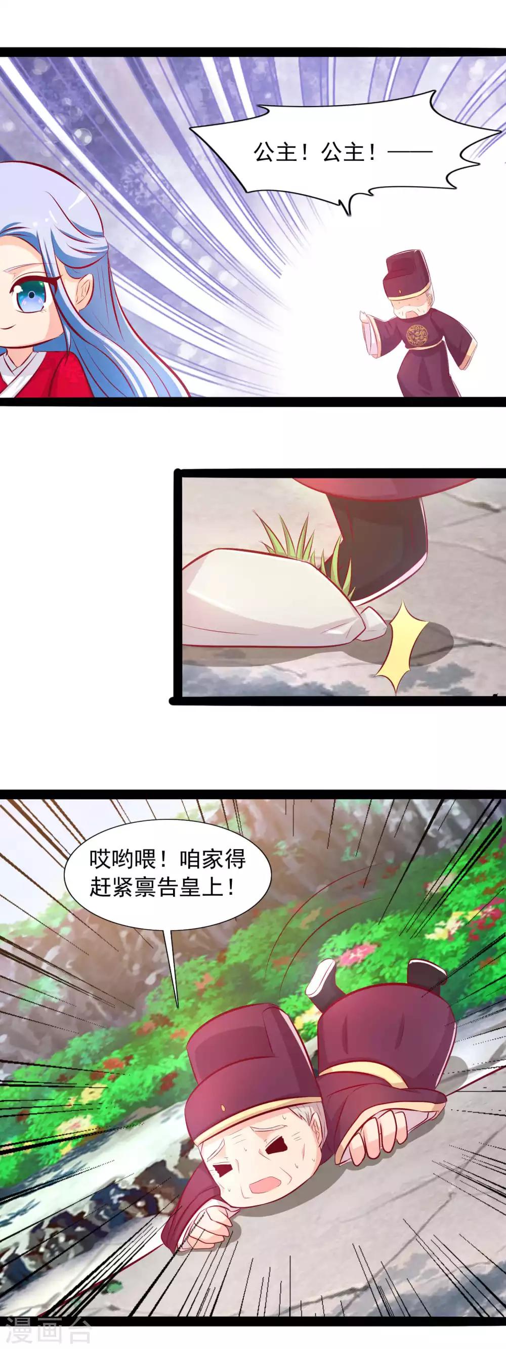 第73话 请把后位让给我-第76话