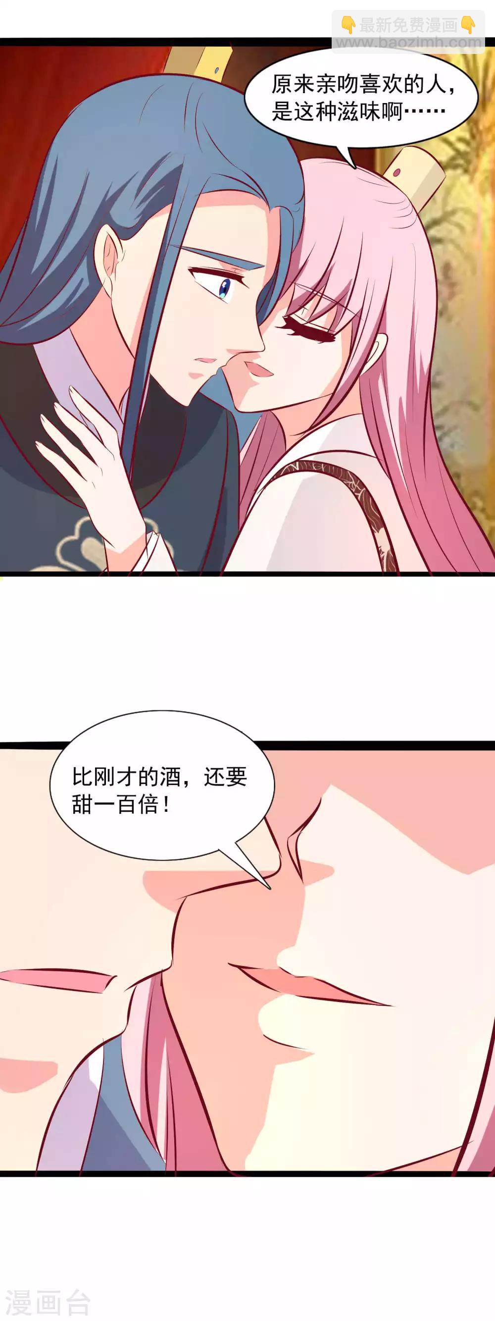 第75话 醉酒后&hellip;&hellip;-第78话