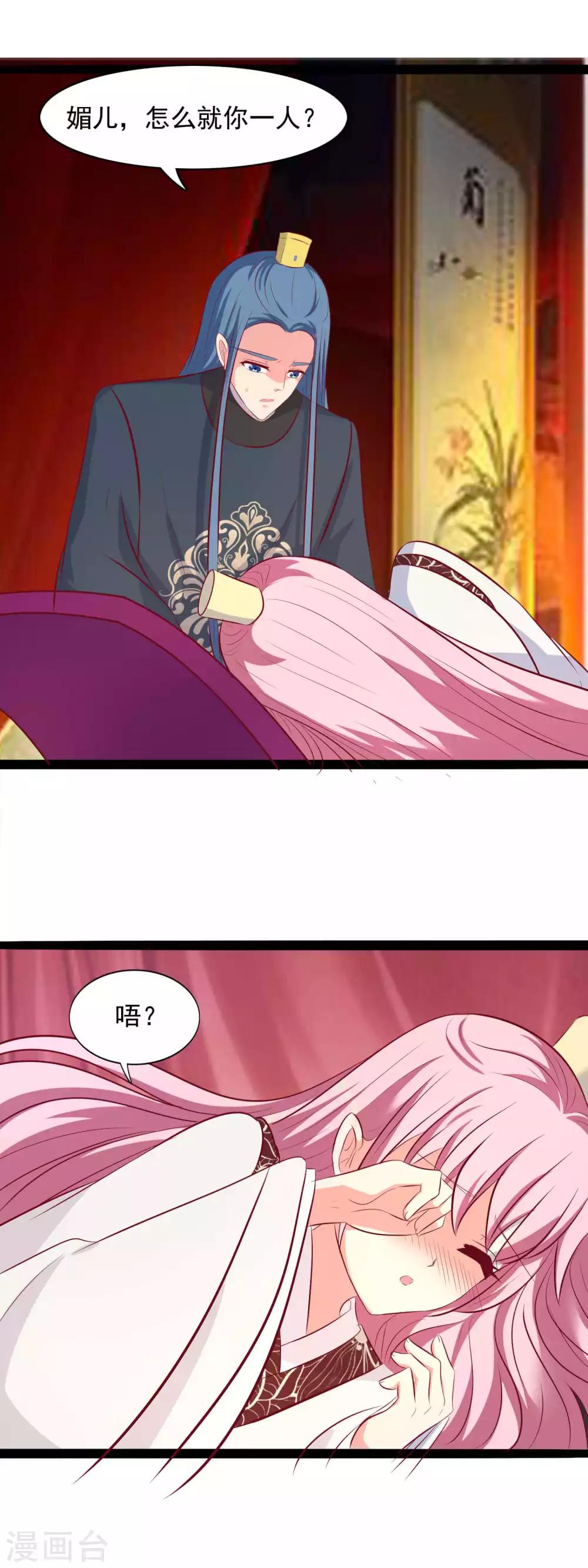 第75话 醉酒后&hellip;&hellip;-第78话