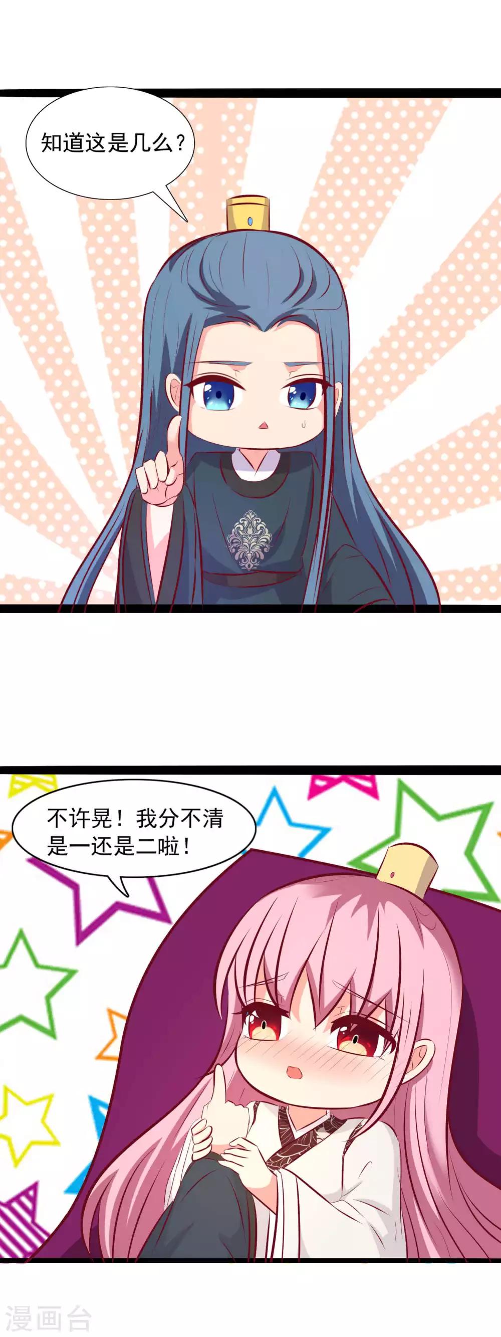 第75话 醉酒后&hellip;&hellip;-第78话