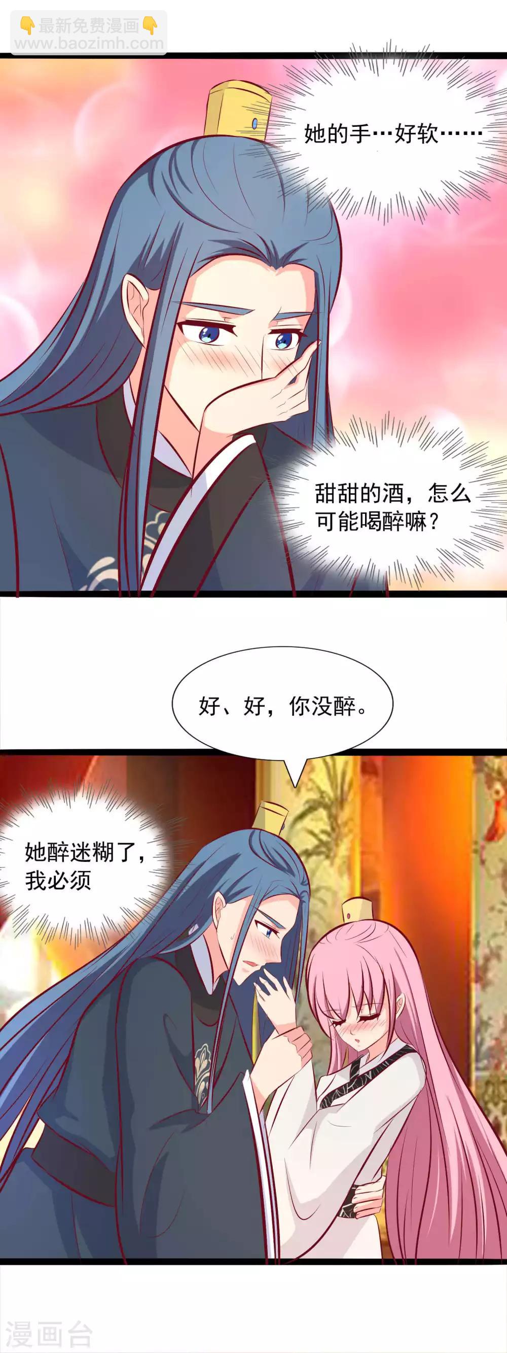 第75话 醉酒后&hellip;&hellip;-第78话