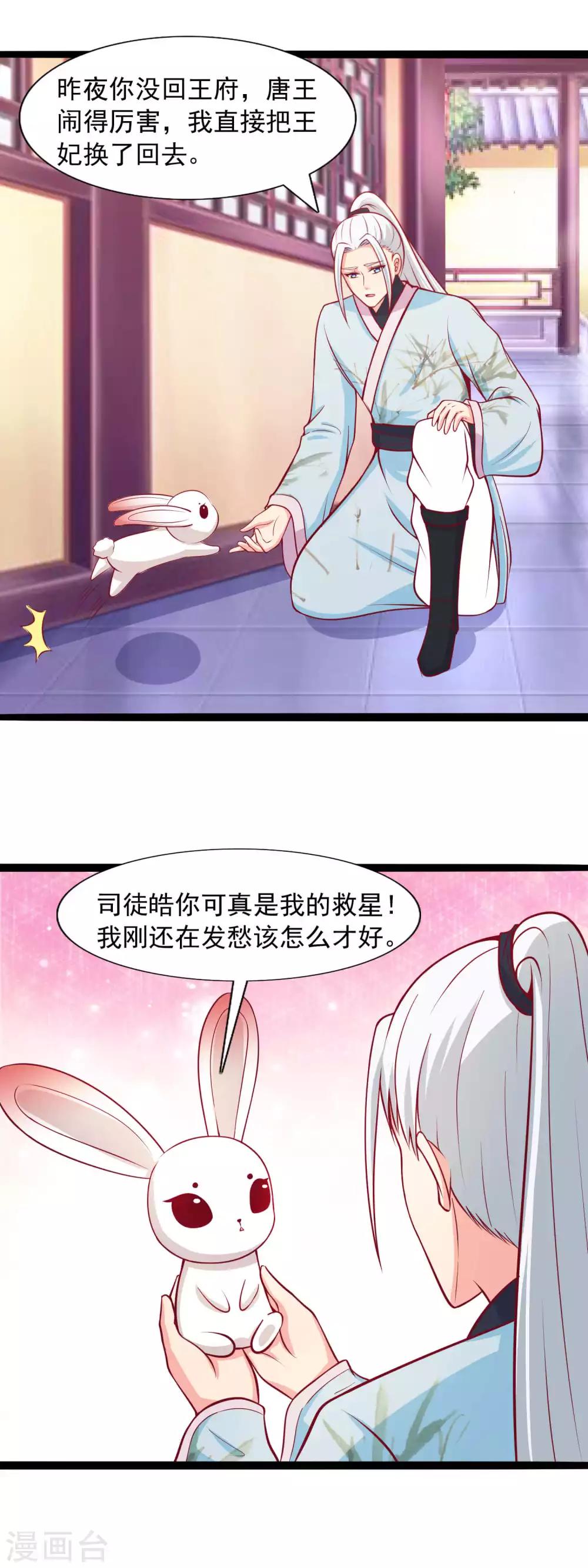第77话 不想让他看到我这样-第80话