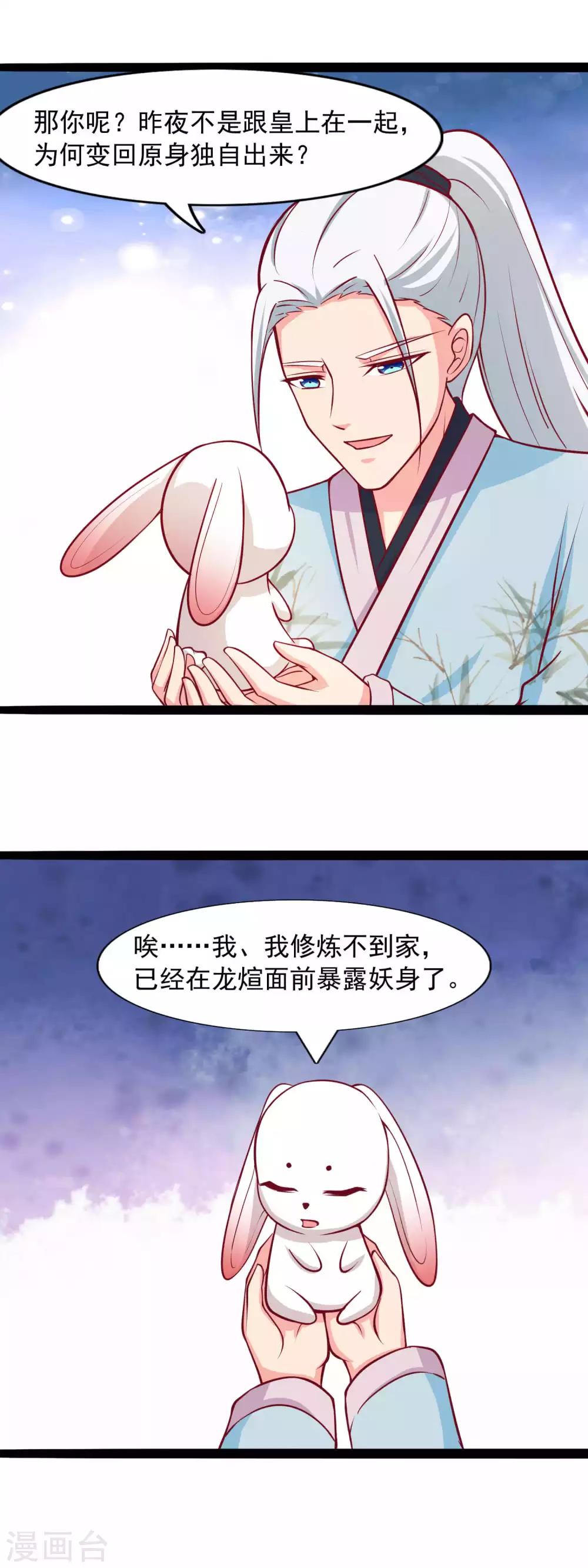 第77话 不想让他看到我这样-第80话