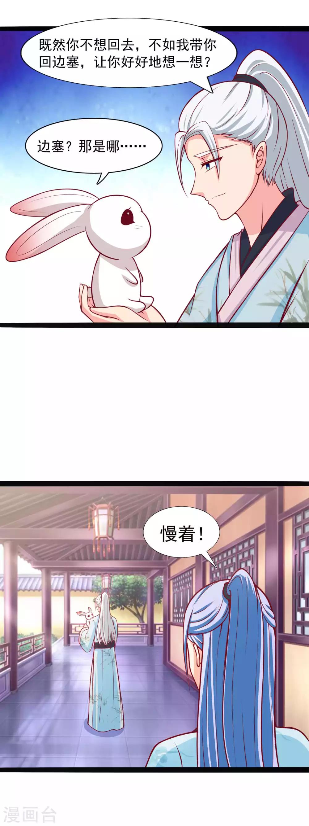 第77话 不想让他看到我这样-第80话