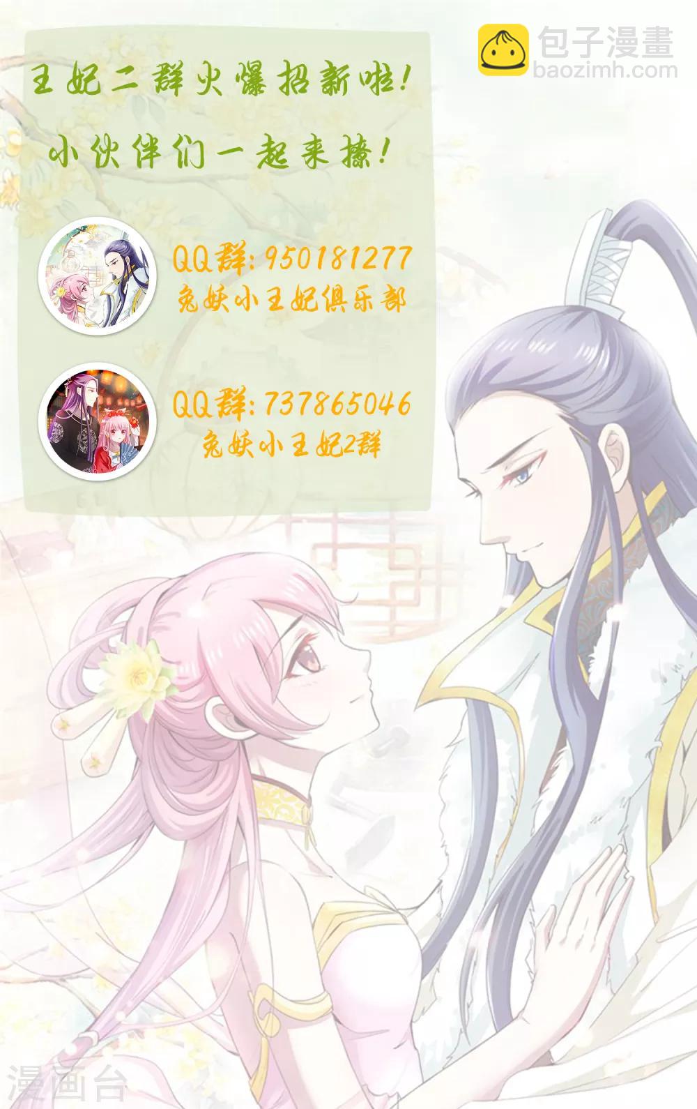 第77话 不想让他看到我这样-第80话