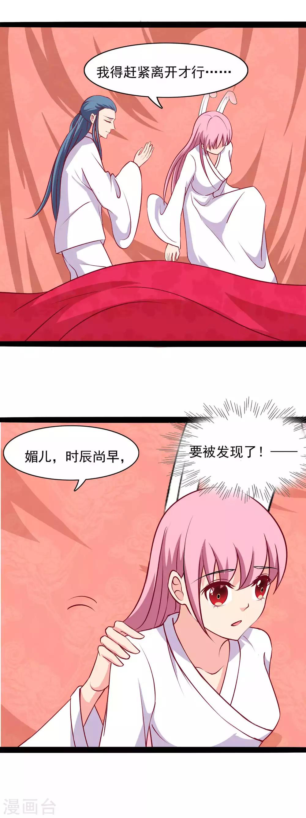 第77话 不想让他看到我这样-第80话