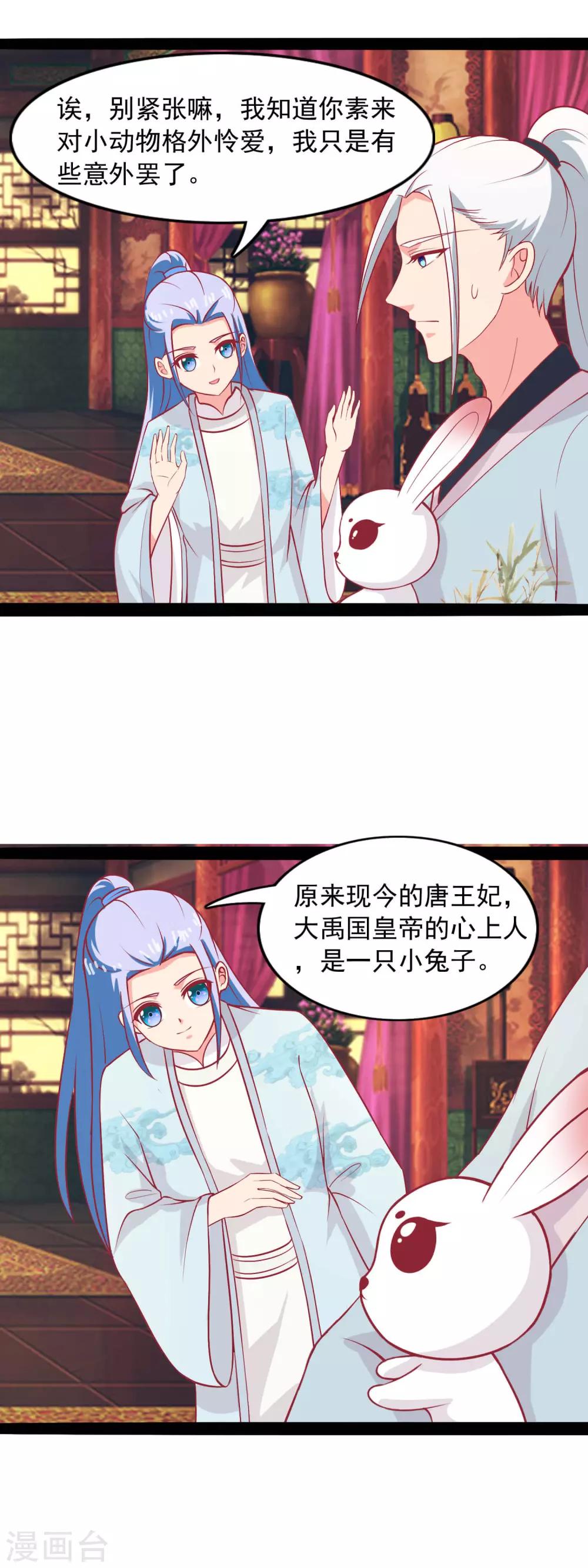 第79话 去边疆吧-第82话