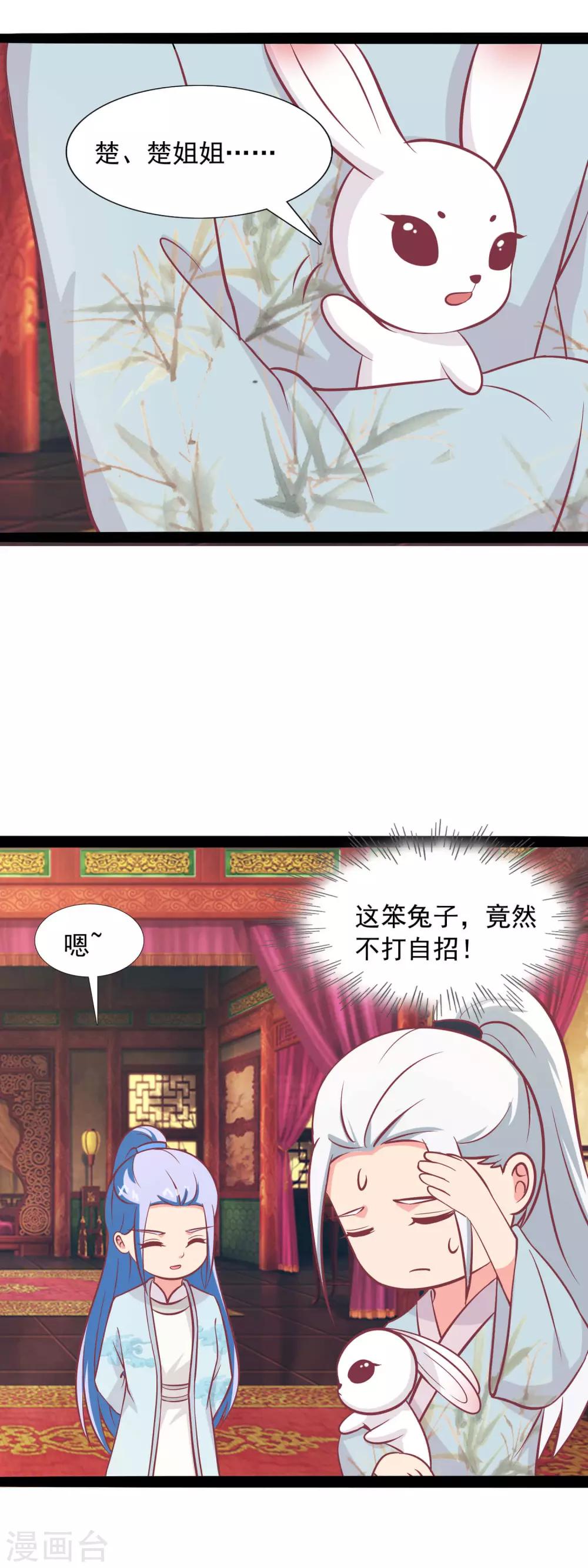 第79话 去边疆吧-第82话