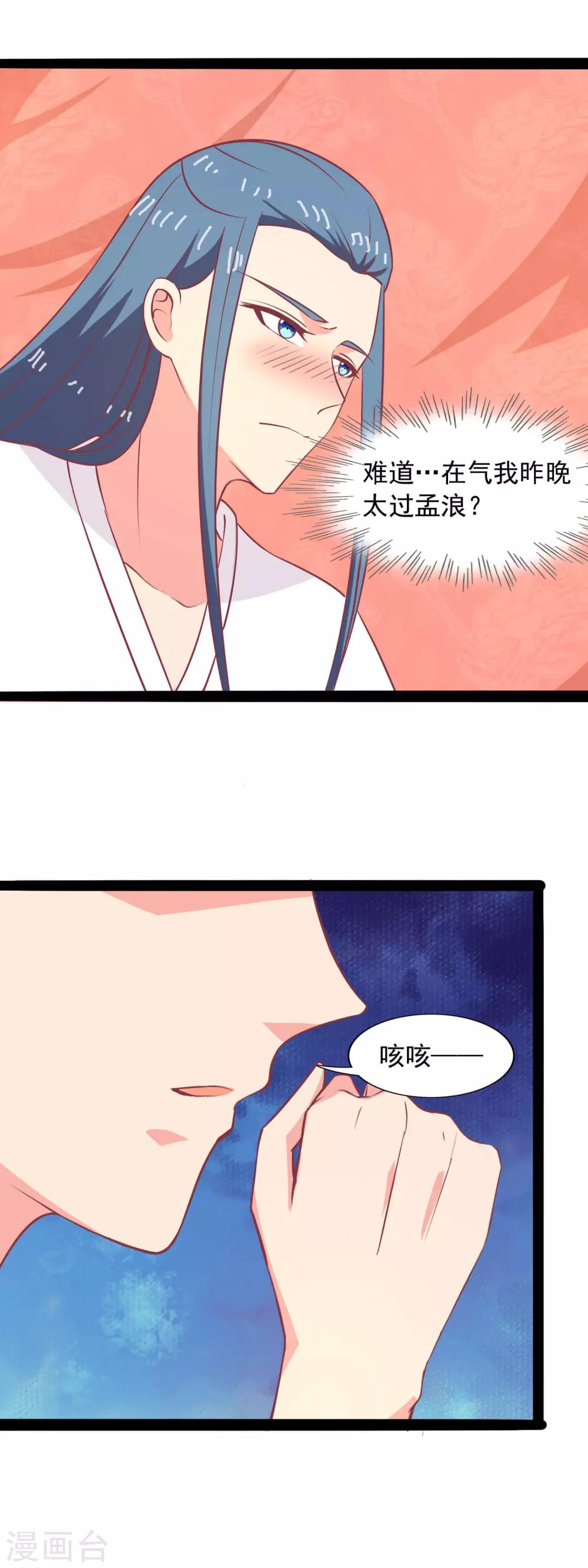 第79话 去边疆吧-第82话