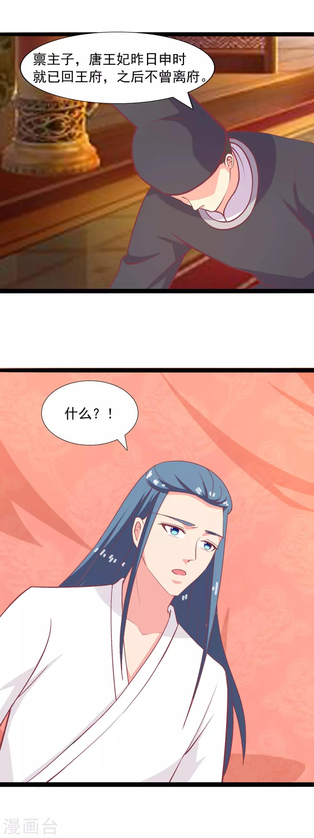 第79话 去边疆吧-第82话